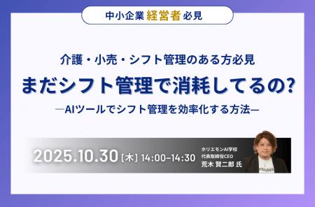 ホリエモンAI学校、介護・小売・サービス業の ホリエモンAI学校、介護・小売・サービス業の
