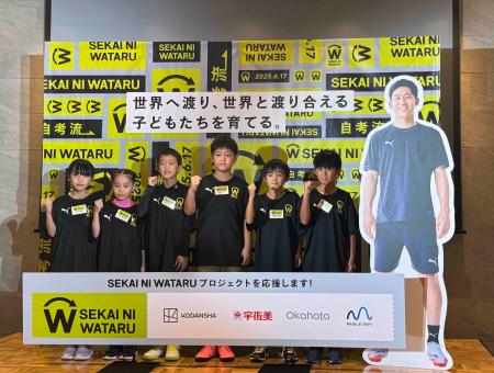 講談社、プロサッカー選手・遠藤航による育成プロジェ 講談社、プロサッカー選手・遠藤航による育成プロジェ