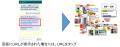 渋谷エリアの観光案内所が連携しAIによる観光情報を 渋谷エリアの観光案内所が連携しAIによる観光情報を