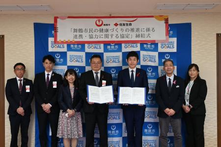舞鶴市、住友生命保険相互会社と連携協定。市民の健康 舞鶴市、住友生命保険相互会社と連携協定。市民の健康