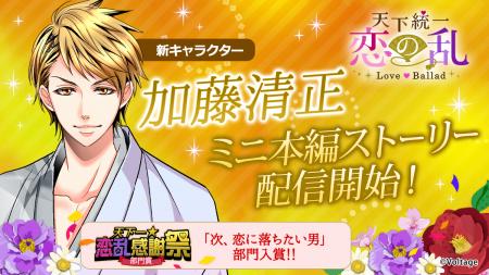 戦国武将と命懸けの恋「天下統一恋の乱 Love Ballad  戦国武将と命懸けの恋「天下統一恋の乱 Love Ballad