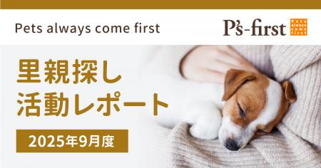 ペッツファーストグループ 里親探し活動レポート 2025 ペッツファーストグループ 里親探し活動レポート 2025