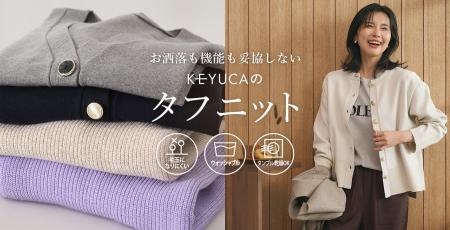 お洒落も、機能も。どちらも妥協しない「タフニットシ お洒落も、機能も。どちらも妥協しない「タフニットシ