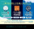 日本・台湾相互の観光誘客を目的としたラッピンutf-8 日本・台湾相互の観光誘客を目的としたラッピンutf-8