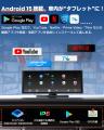 Android 15・Gemini対応の11インチ車載ディスプutf-8 Android 15・Gemini対応の11インチ車載ディスプutf-8
