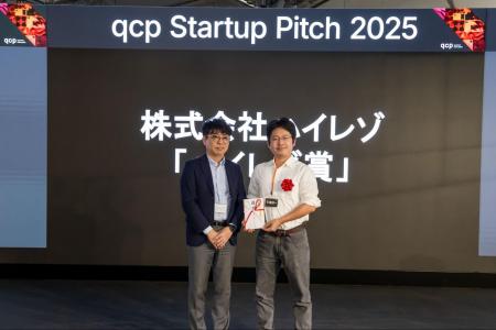 ハイレゾ、「qcp Startup Pitch 2025」に協賛。ノーコ ハイレゾ、「qcp Startup Pitch 2025」に協賛。ノーコ
