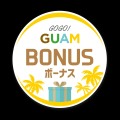もっと近くて、おトクなグアムへ!「GOGO!GUAM ハフ もっと近くて、おトクなグアムへ!「GOGO!GUAM ハフ