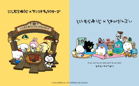 「にしむらゆうじ×サンリオキャラクターズ」コラボ第5 「にしむらゆうじ×サンリオキャラクターズ」コラボ第5