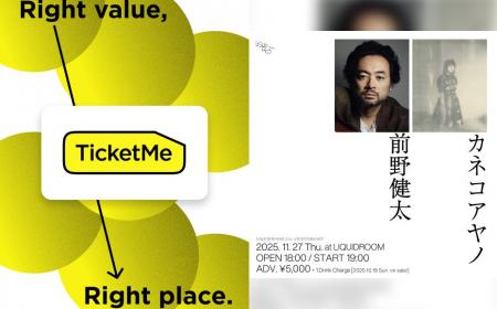 前野健太 & カネコアヤノ出演のLIQUIDROOM 21st ANNIV 前野健太 & カネコアヤノ出演のLIQUIDROOM 21st ANNIV