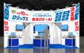 アセンド株式会社、「第5回 名古屋スマート物流EXPO」 アセンド株式会社、「第5回 名古屋スマート物流EXPO」