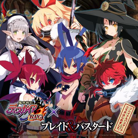 『魔界戦記ディスガイアRPG』×『ブレイド&バスタード 『魔界戦記ディスガイアRPG』×『ブレイド&バスタード