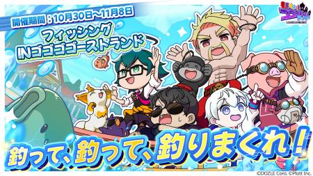 『ゴゴゴゴーストランド | ドズル社ランドを取り戻せ 『ゴゴゴゴーストランド | ドズル社ランドを取り戻せ