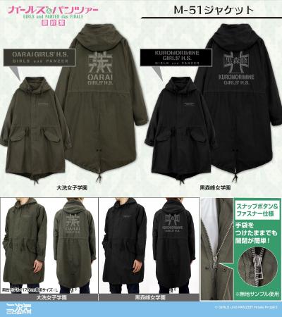 『ガールズ&パンツァー 最終章』より、「大洗女子学 『ガールズ&パンツァー 最終章』より、「大洗女子学