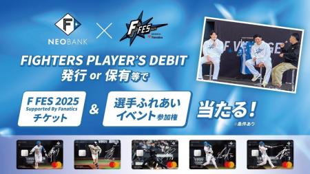 F NEOBANK、《F FES 2025 Supported By Fanatics》で F NEOBANK、《F FES 2025 Supported By Fanatics》で