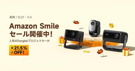 映像美とデザインで人気のプロジェクターブランドDang 映像美とデザインで人気のプロジェクターブランドDang