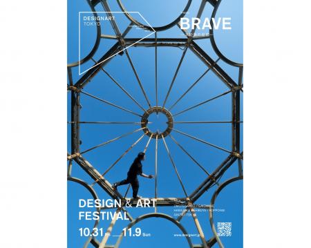 「DESIGNART TOKYO 2025」六本木の「AXIS」では、6箇 「DESIGNART TOKYO 2025」六本木の「AXIS」では、6箇