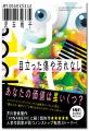 〈芥川賞候補作『##NAME##』に続く超快作!〉人気作詞 〈芥川賞候補作『##NAME##』に続く超快作!〉人気作詞