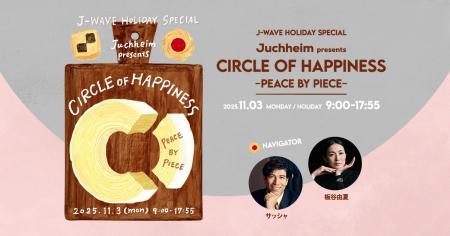 村上信五(SUPER EIGHT)、YOU、藤井隆がゲストに登場 村上信五(SUPER EIGHT)、YOU、藤井隆がゲストに登場