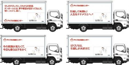 アップル引越センター 南葛SCと全国スペシャルパート アップル引越センター 南葛SCと全国スペシャルパート