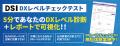 株式会社VOST「DX 総合EXPO 2025 秋 東京(併催:ビジ 株式会社VOST「DX 総合EXPO 2025 秋 東京(併催:ビジ