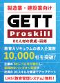 株式会社VOST「DX 総合EXPO 2025 秋 東京(併催:ビジ 株式会社VOST「DX 総合EXPO 2025 秋 東京(併催:ビジ