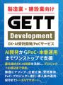 株式会社VOST「DX 総合EXPO 2025 秋 東京(併催:ビジ 株式会社VOST「DX 総合EXPO 2025 秋 東京(併催:ビジ