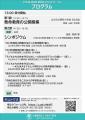 第8回 日本AED財団 Schoolフォーラム 学校での突然死 第8回 日本AED財団 Schoolフォーラム 学校での突然死