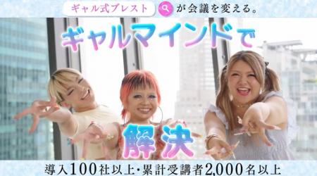 CGOドットコム、エレベーター広告にて「ギャル式ブレ CGOドットコム、エレベーター広告にて「ギャル式ブレ