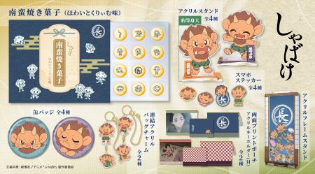 TVアニメ『しゃばけ』より、表情豊かな「鳴家」が可愛 TVアニメ『しゃばけ』より、表情豊かな「鳴家」が可愛