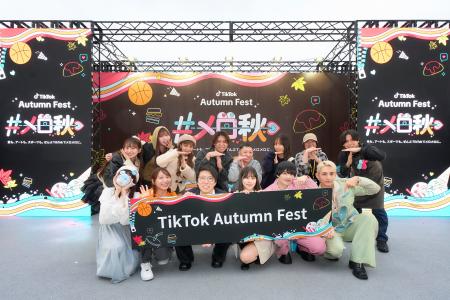 TikTok、体験型オフラインイベント「TikTok Autumn Fe TikTok、体験型オフラインイベント「TikTok Autumn Fe
