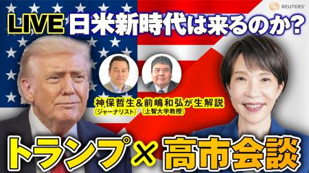 高市首相×トランプ大統領による日米首脳会談10/28~、 高市首相×トランプ大統領による日米首脳会談10/28~、