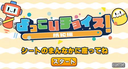リハビリテーションなどに活用出来る、座位バランスゲ リハビリテーションなどに活用出来る、座位バランスゲ