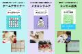 【パートナー企業募集】企業と子どもがつながる新しい 【パートナー企業募集】企業と子どもがつながる新しい