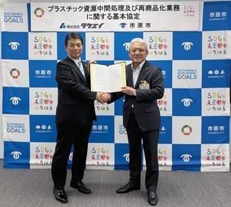 (株)タケエイ 市原市とプラスチック資源中間処理及び (株)タケエイ 市原市とプラスチック資源中間処理及び