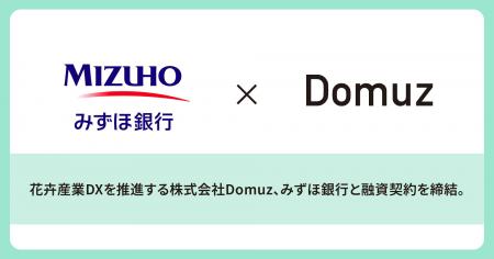 花卉産業DXを推進する株式会社Domuz、みずほ銀行と融 花卉産業DXを推進する株式会社Domuz、みずほ銀行と融