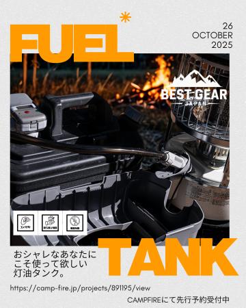 プロジェクト開始1.5日で160%達成!【超省スペース】 プロジェクト開始1.5日で160%達成!【超省スペース】