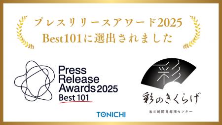 TONICHIグループのきくらげ栽培が「プレスリリースア TONICHIグループのきくらげ栽培が「プレスリリースア