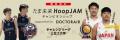 スポーツのとびらを開こう!「SPOJAM TAMA」スポーツ スポーツのとびらを開こう!「SPOJAM TAMA」スポーツ