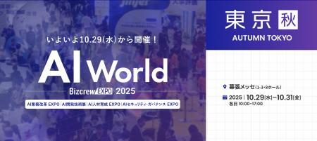 株式会社Controudit AI、「AIセキュリティ・ガバナン 株式会社Controudit AI、「AIセキュリティ・ガバナン