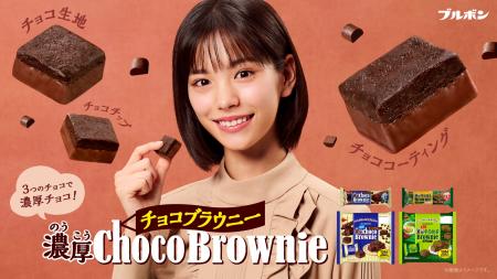 當真あみさんがチョコ・チョコ・チョコに満たされる! 當真あみさんがチョコ・チョコ・チョコに満たされる!