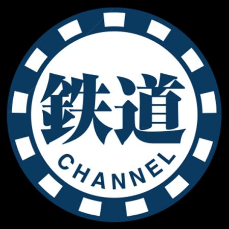 「鉄道チャンネル」でTVアニメ『お前はまだグンマを知 「鉄道チャンネル」でTVアニメ『お前はまだグンマを知