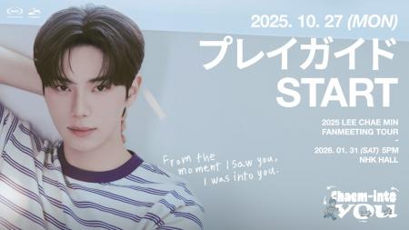 『2025 LEE CHAE MIN FANMEETING TOUR 'Chaem-into y 『2025 LEE CHAE MIN FANMEETING TOUR 'Chaem-into y