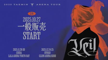 『2025 TAEMIN ARENA TOUR ‘Veil’』千葉・兵庫公演  『2025 TAEMIN ARENA TOUR ‘Veil’』千葉・兵庫公演