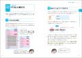 1冊でわかる!Web制作の基礎と実践『できるイラストで 1冊でわかる!Web制作の基礎と実践『できるイラストで