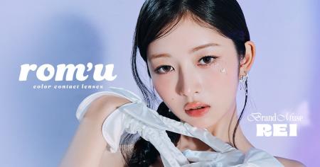 IVEのREI(レイ)がミューズを務めるカラコンブランド IVEのREI(レイ)がミューズを務めるカラコンブランド