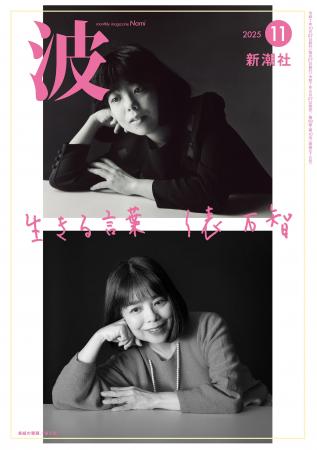 『サラダ記念日』当時と、現在の俵万智さんが表紙に! 『サラダ記念日』当時と、現在の俵万智さんが表紙に!