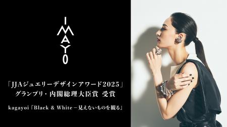 日本の美と伝統が織りなすジュエリーメゾン「今与」  日本の美と伝統が織りなすジュエリーメゾン「今与」