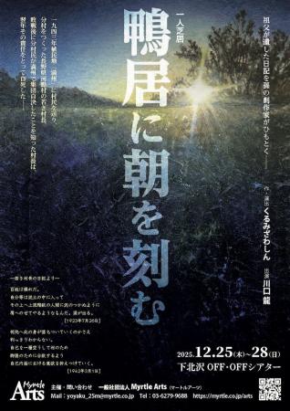 精神科医であり劇作家のくるみざわしんが祖父の遺した 精神科医であり劇作家のくるみざわしんが祖父の遺した