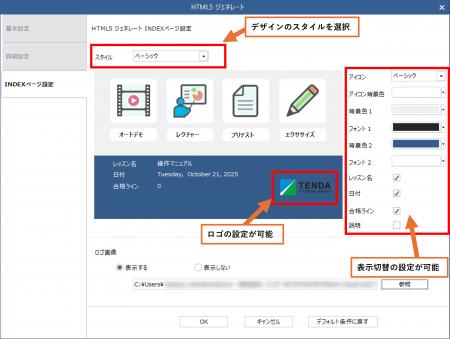 マニュアル自動作成ツール「Dojo(R)」新バージョン(Ve マニュアル自動作成ツール「Dojo(R)」新バージョン(Ve