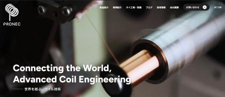 【プロネック】公式WEBサイトをリニューアル|英語版 【プロネック】公式WEBサイトをリニューアル|英語版